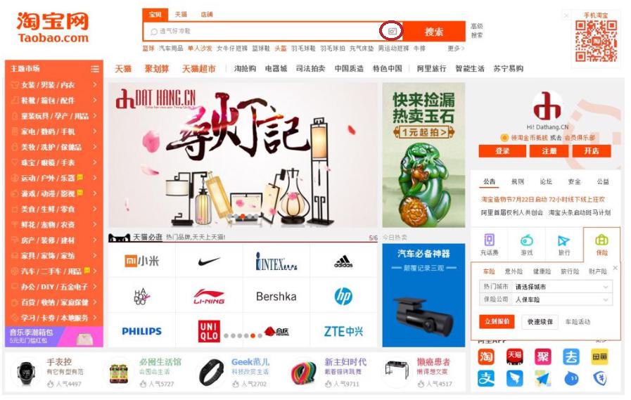 Cách tìm hàng fake 1 trên Taobao bằng hình ảnh