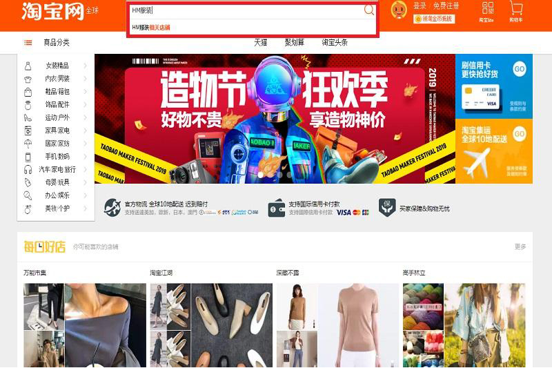 Cách tìm hàng fake 1 trên Taobao bằng search từ khóa