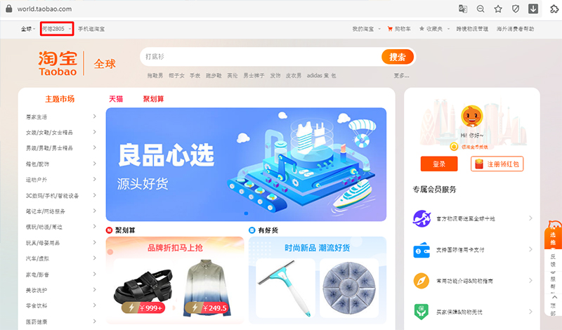 Cách liên kết tài khoản Alipay với Taobao